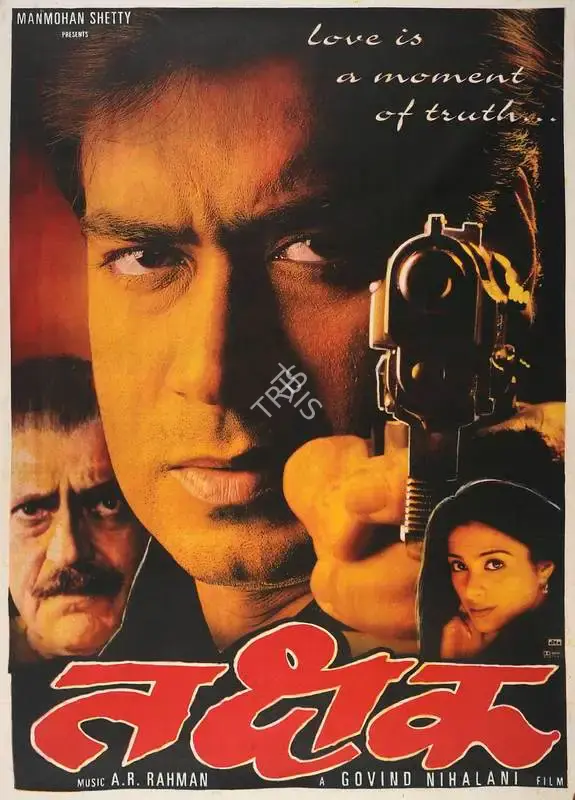 Govind Nihalani (Producer), Thak Shak, 1999, Full Sheet Poster