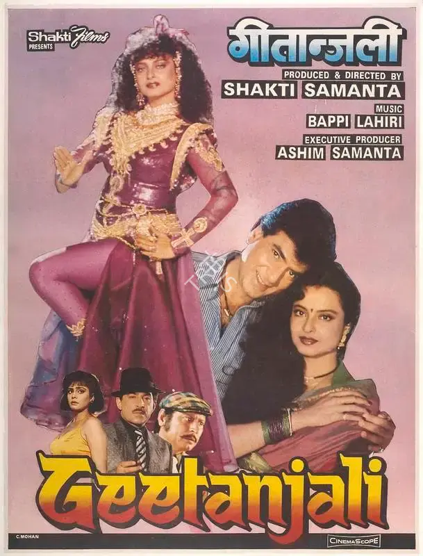 Shakti Samanta (Producer), Geetanjali, 1993, Full Sheet Poster
