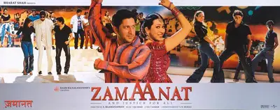 S. Raamanathan (Director), Zamaanat, Lobby Card