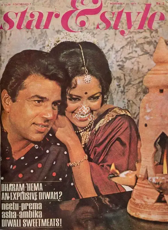 Gulshan Ewing (Editor), Star & Style, 1974, Magazine