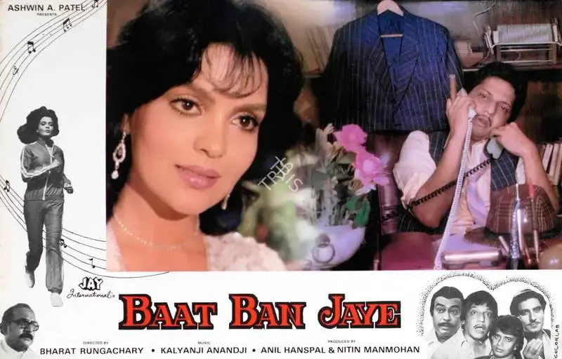 Anil Hanspal (Producer), Baat Ban Jaye, 1986, Lobby Card