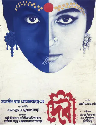 Satyajit Ray (Producer), Devi, 1960, Poster