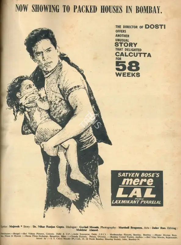 Jyotsna Sen (Producer), Mere Lal, 1966, Advertisement