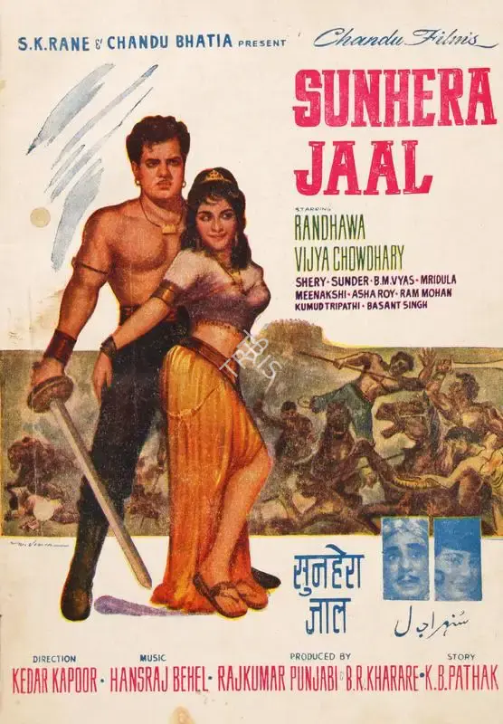 B.R. Kharare (Producer), Sunhera Jaal, 1966, Song-Synopsis Booklet