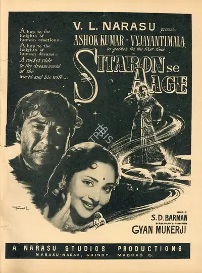 V.L. Narasu (Producer), Sitaron Se Aagey, 1958, Advertisement