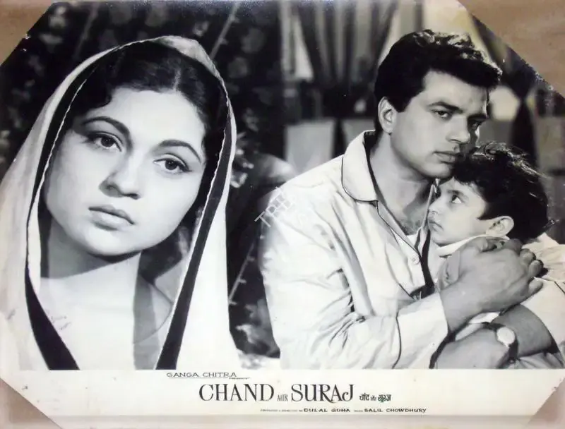 Dulal Guha (Producer), Chand Aur Suraj, 1965, Lobby Card
