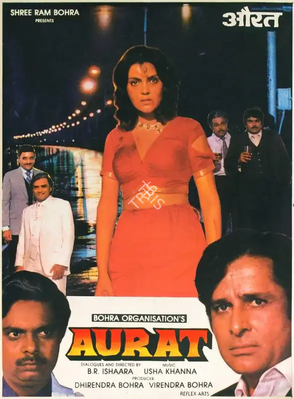 Reflex Arts (Designer), Aurat, 1986, Half Sheet Poster