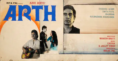 Kuljit Pal (Producer), Arth, 1982, Showcard