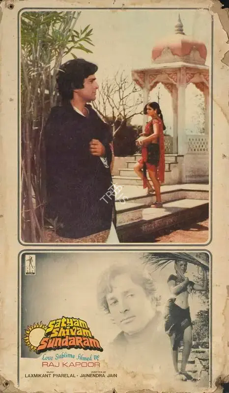 Radhu Karmakar (Cinematographer), Satyam Shivam Sundaram, 1978, Lobby Card