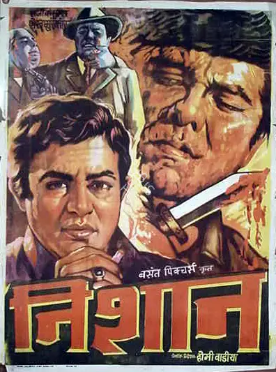Homi Wadia (Producer), Nishan, 1965, Full Sheet Poster