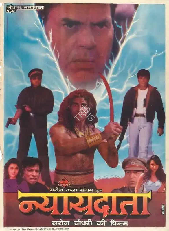 Saroj Chaudhary (Producer), Nyaydaata, 1999, Full Sheet Poster