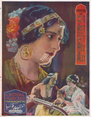 P.Y. Altekar (Director), Vasavadatta, 1934, Song-Synopsis Booklet