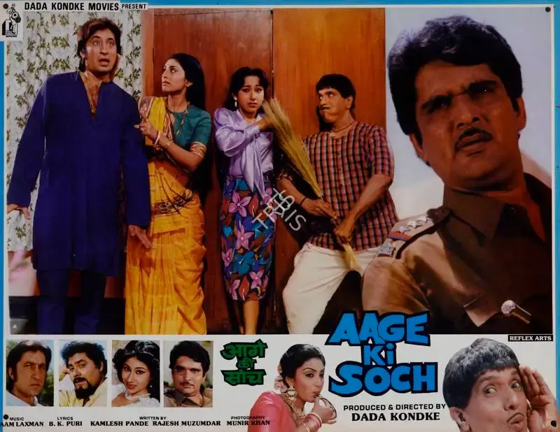 Dada Kondke (Producer), Aage Ki Soch, 1988, Lobby Card