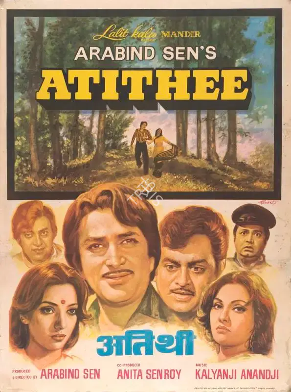 Arabind Sen (Producer), Atithee, 1978, Full Sheet Poster