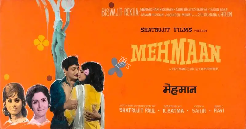 Shatrujit Paul (Producer), Mehmaan, 1973, Showcard