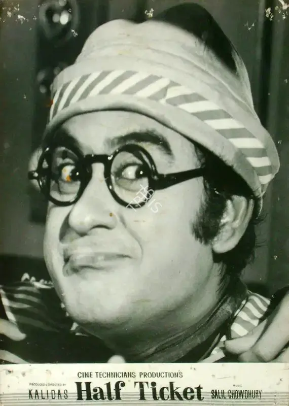Kalidas (Producer), Half Ticket, 1962, Lobby Card