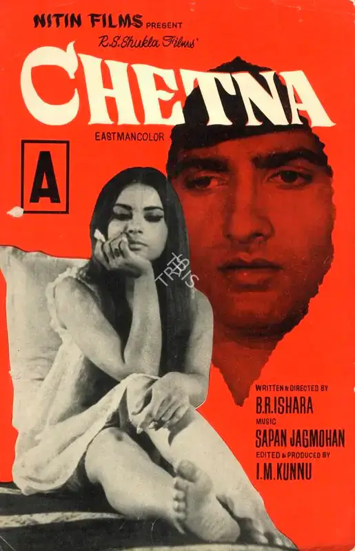 I.M. Kunnu (Producer), Chetna, 1970, Song-Synopsis Booklet
