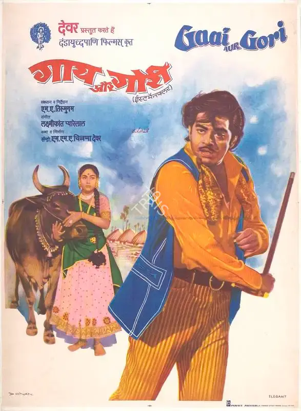 Sandow M. M. A. Chinnappa Devar (Producer), Gaai Aur Gori, 1973, Full Sheet Poster