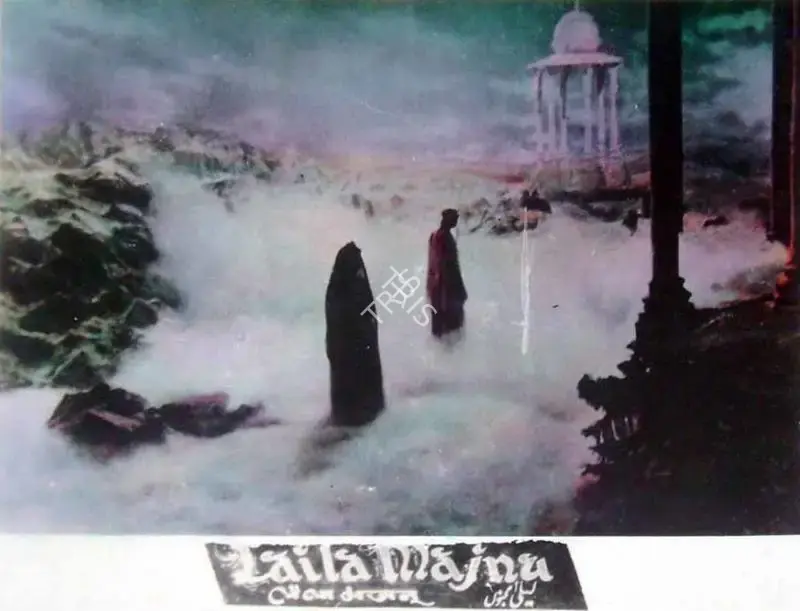 P.N. Arora (Producer), Laila Majnu, 1953, Lobby Card