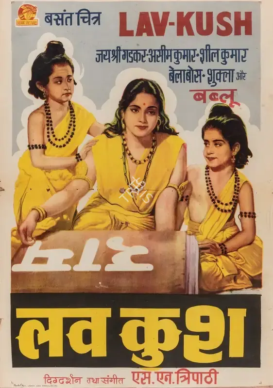 Homi Wadia (Producer), Lav Kush, 1967, Full Sheet Poster