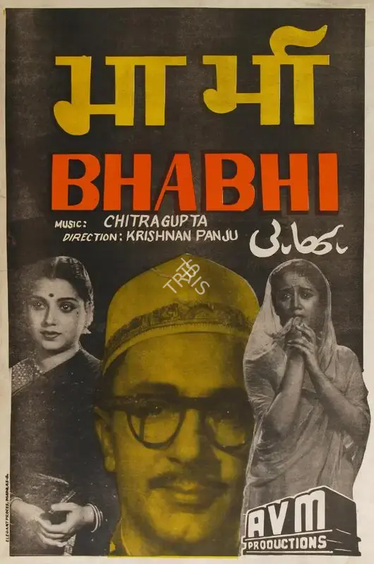 A.V. Meiyappan (Producer), Bhabhi, 1957, Half Sheet Poster