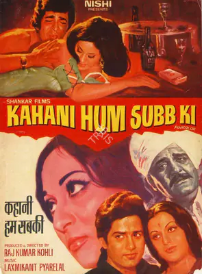 Raj Kumar Kohli (Producer), Kahani Hum Subb Ki, 1973, Song-Synopsis Booklet