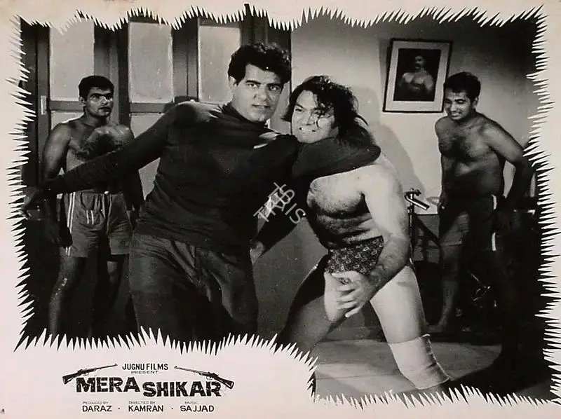 Kamran (Director), Mera Shikar, Lobby Card