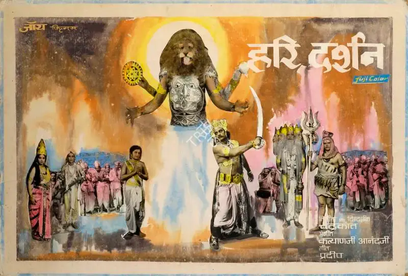 Chandrakant (Producer), Hari Darshan, 1972, Showcard