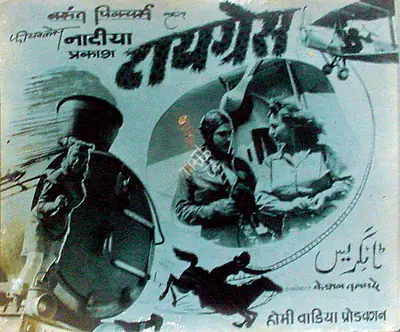 Homi Wadia (Producer), Tigress, 1948, Lobby Card