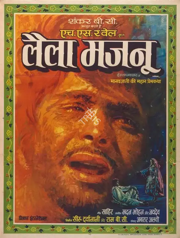 Seeroo Daryanani (Producer), Laila Majnu, 1976, Full Sheet Poster
