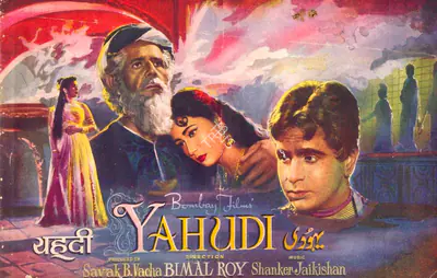 Savak Vacha (Producer), Yahudi, 1958, Song-Synopsis Booklet