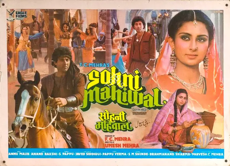F.C. Mehra (Producer), Sohni Mahiwal, 1984, Lobby Card