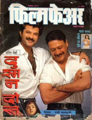 Rauf Ahmed (Editor), Filmfare, 1992, Magazine