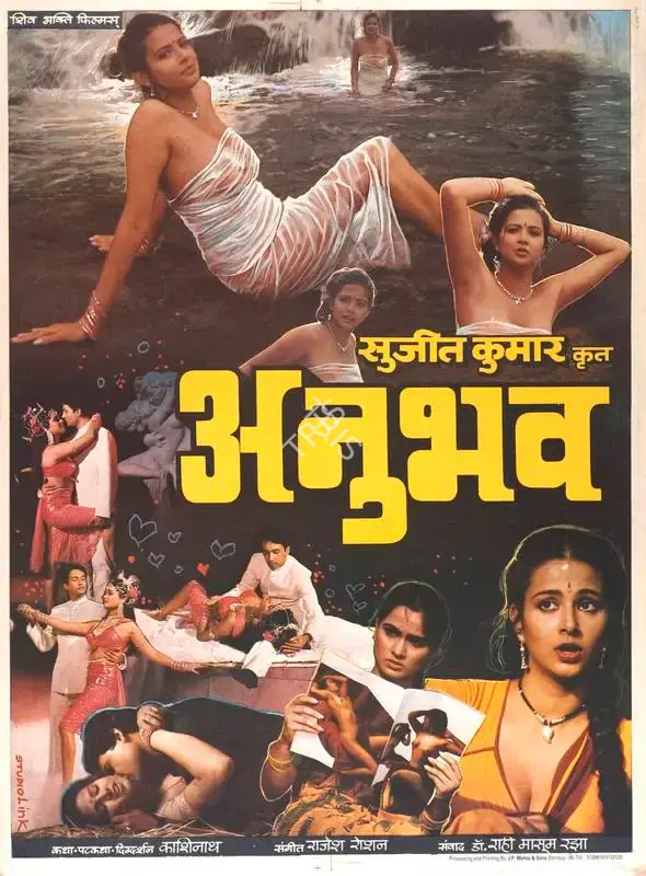 R.A. Singh (Producer), Anubhav, 1986, Full Sheet Poster