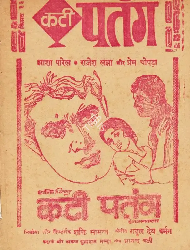 Shakti Samanta (Producer), Kati Patang, 1970, Cyclostyled Lyrics Leaflet