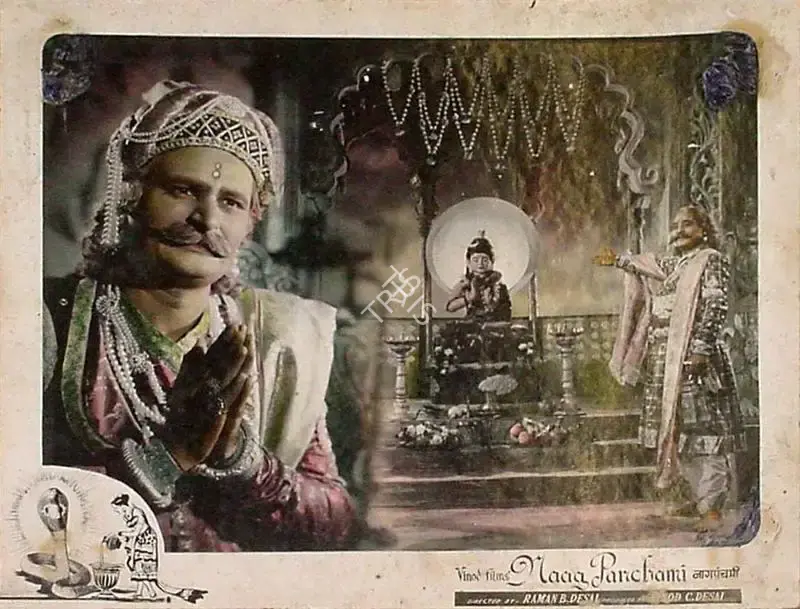 Raman B. Desai (Director), Naag Panchami, 1953, Lobby Card
