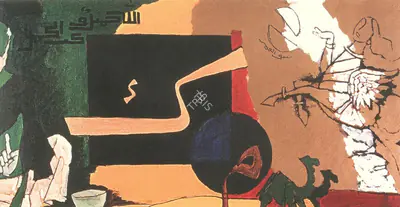 Husain, M. F. (Artist). Islam. Serigraph, 2003 | Maqbool Fida Husain, 2008 | Print | FineArts | 00495175
