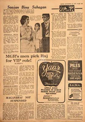 Krishna (Reviewer), Mgr's Men Pick Raj for VIP Role!, 1977, Film Review