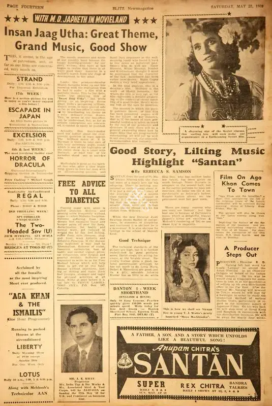M.D. Japheth (Columnist), Insan Jaag Utha: Great Theme, Grand Music, Good Show, 1959, Film Review