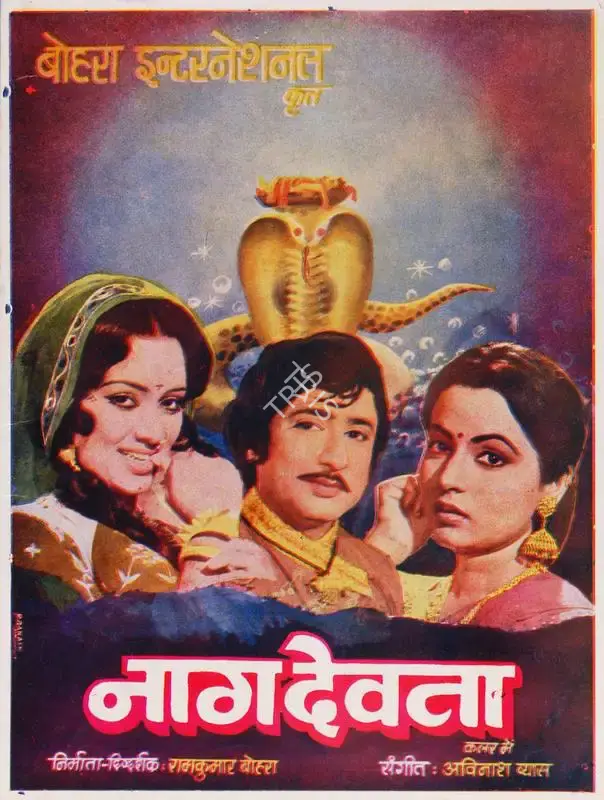 Ramkumar Bohra (Producer), Naag Devta, 1981, Song-Synopsis Booklet