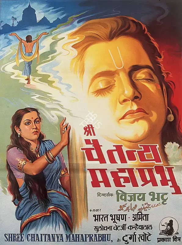Vijay Bhatt (Director), Shree Chaitanya Mahaprabhu, 1953, Full Sheet Poster