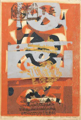 Bonhams (Auction House), Islamic and Indian Art Online Sale, 2020, Auction Catalogue