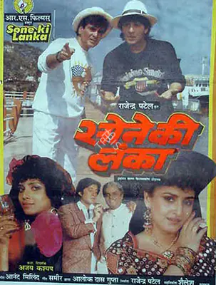 Rajendra Patel (Producer), Sone Ki Lanka, 1992, Full Sheet Poster