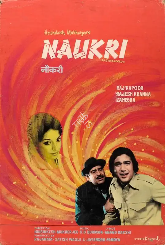 Studio Canal (Art Studio), Naukri, 1978, Showcard