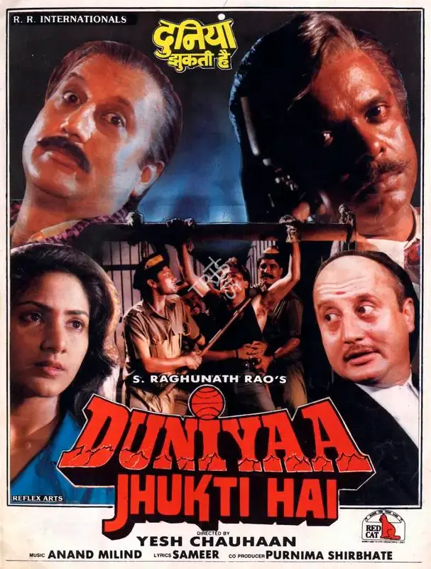 S.Raghunath Rao (Producer), Duniyaa Jhukti Hai, 1996, Song-Synopsis Booklet