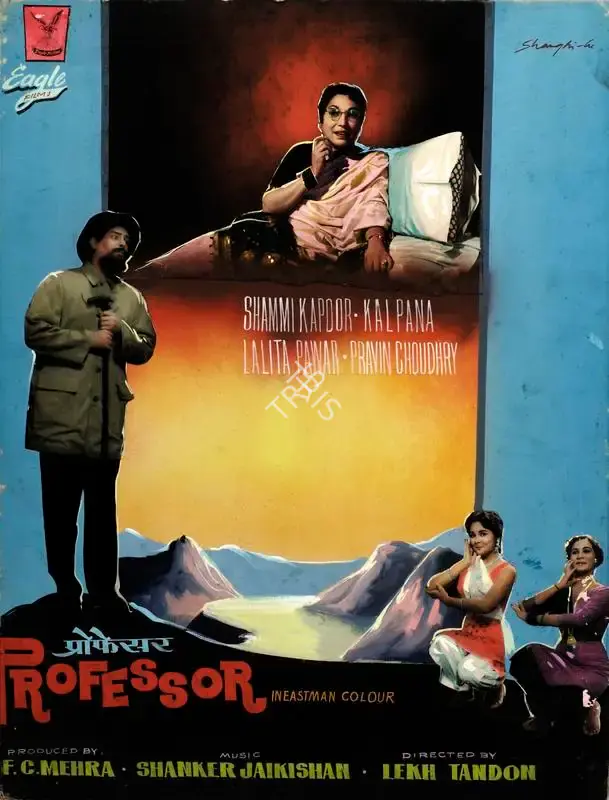 F.C. Mehra (Producer), Professor, 1962, Showcard