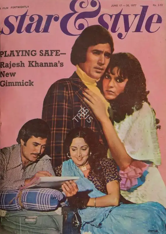 Gulshan Ewing (Editor), Star & Style, 1977, Magazine
