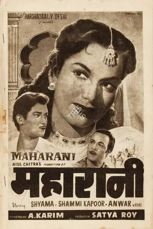 Satya Roy (Producer), Maharani, 1957, Cyclostyled Lyrics Leaflet