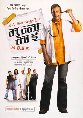 Chopra, Vidhu Vinod (Producer), Munna Bhai MBBS, 2003 | Full Sheet Poster | CinemaEducation | 00769503