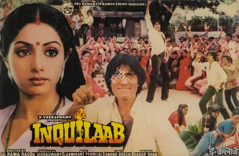S.Gopal Reddy (Cinematographer), Inquilab, 1984, Lobby Card